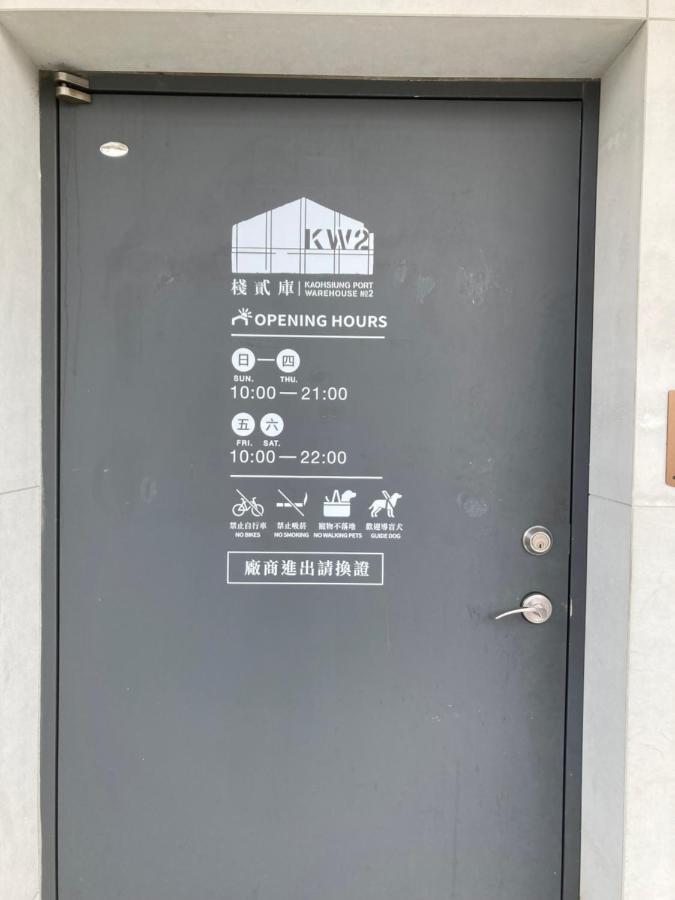 Kw2 Hostel Гаосюн Экстерьер фото